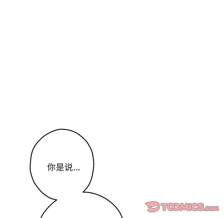 第11话 - 第112.jpg页