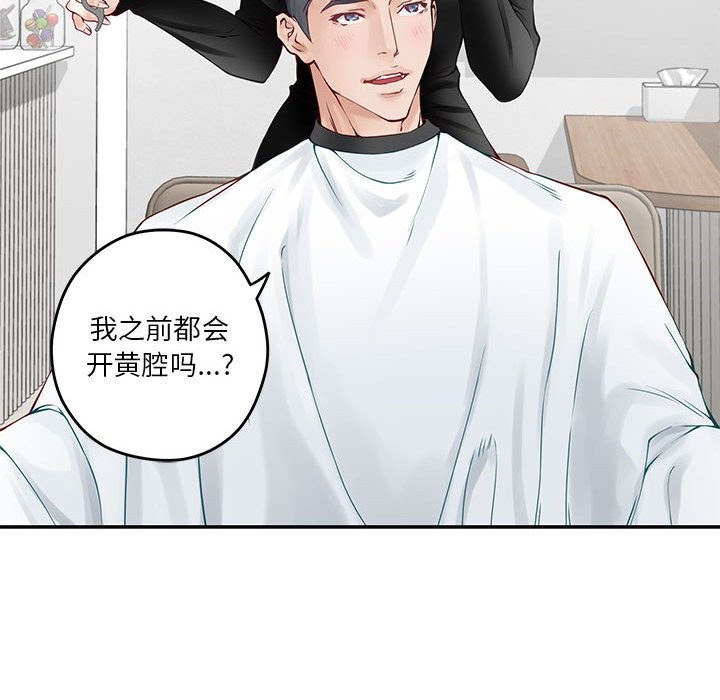 第11话 - 第174.jpg页