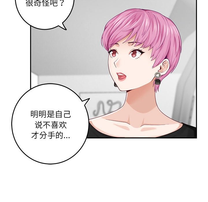 第11话 - 第176.jpg页