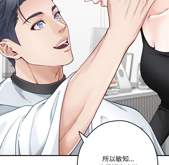 第11话 - 第203.jpg页