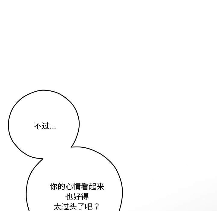 第12话 - 第33.jpg页