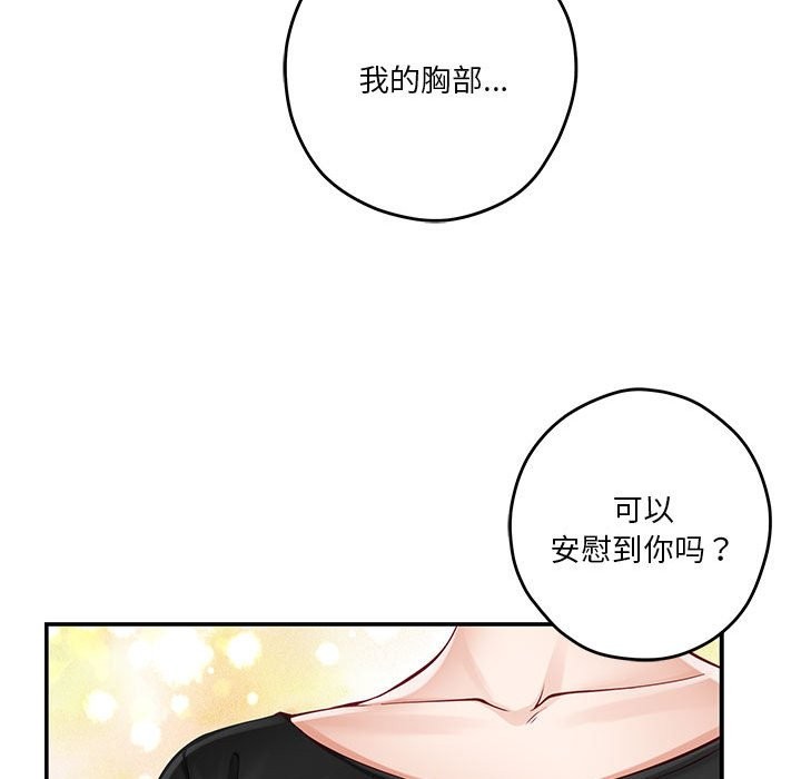 第12话 - 第55.jpg页