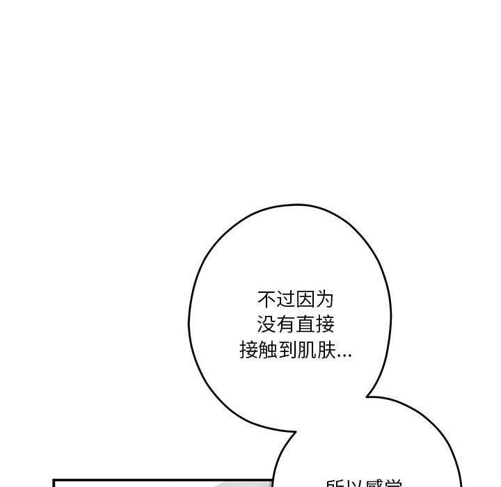 第12话 - 第61.jpg页