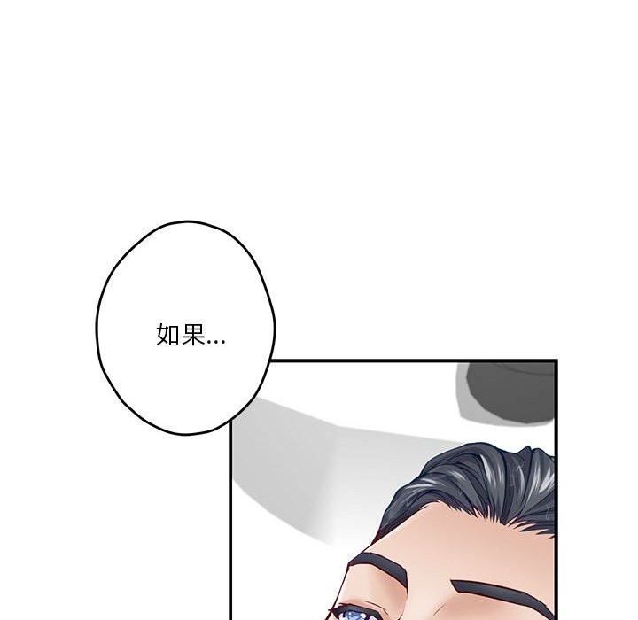 第12话 - 第71.jpg页