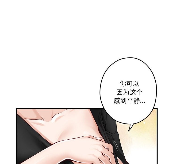 第12话 - 第73.jpg页