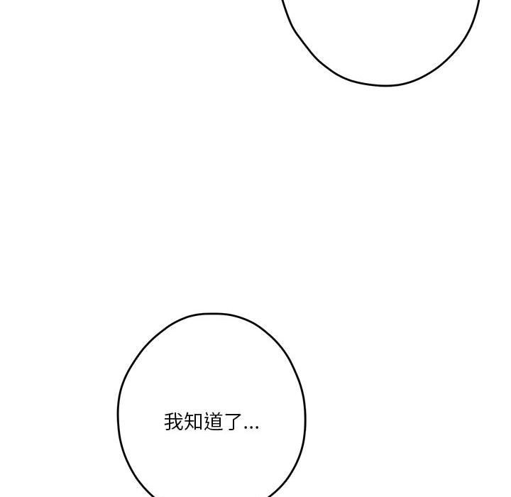 第12话 - 第166.jpg页
