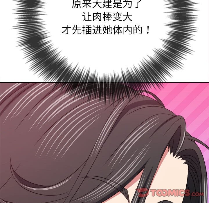 第222话 - 第156.jpg页