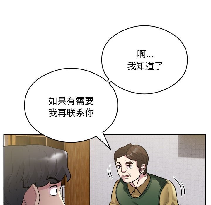 第14话 - 第35.jpg页