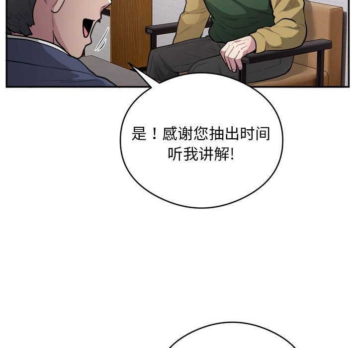 第14话 - 第36.jpg页