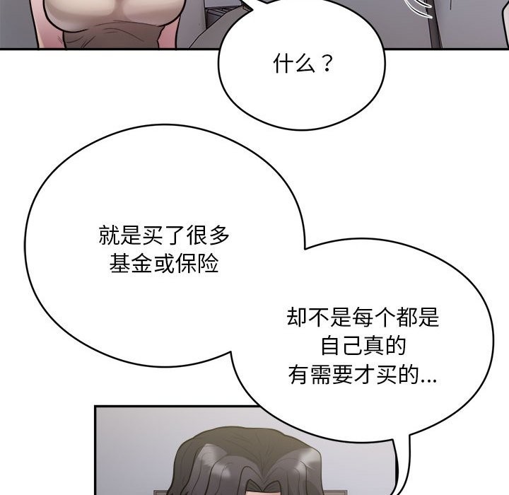 第14话 - 第41.jpg页