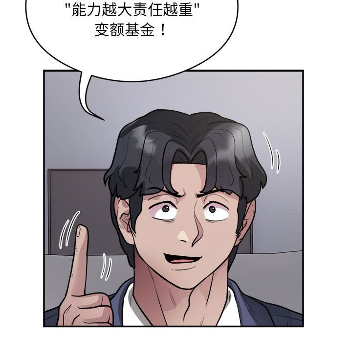 第14话 - 第49.jpg页