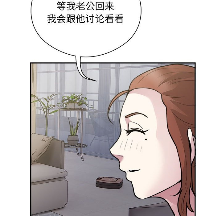 第14话 - 第52.jpg页