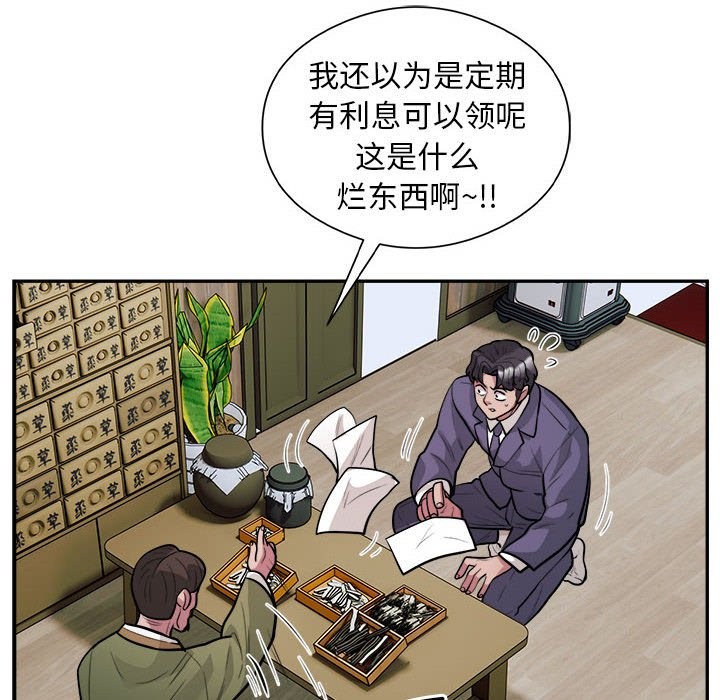 第14话 - 第59.jpg页