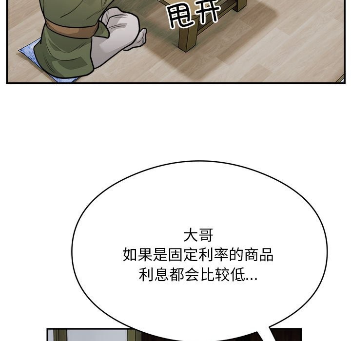 第14话 - 第60.jpg页