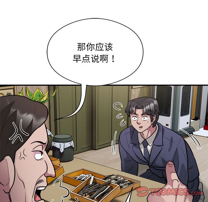 第14话 - 第62.jpg页