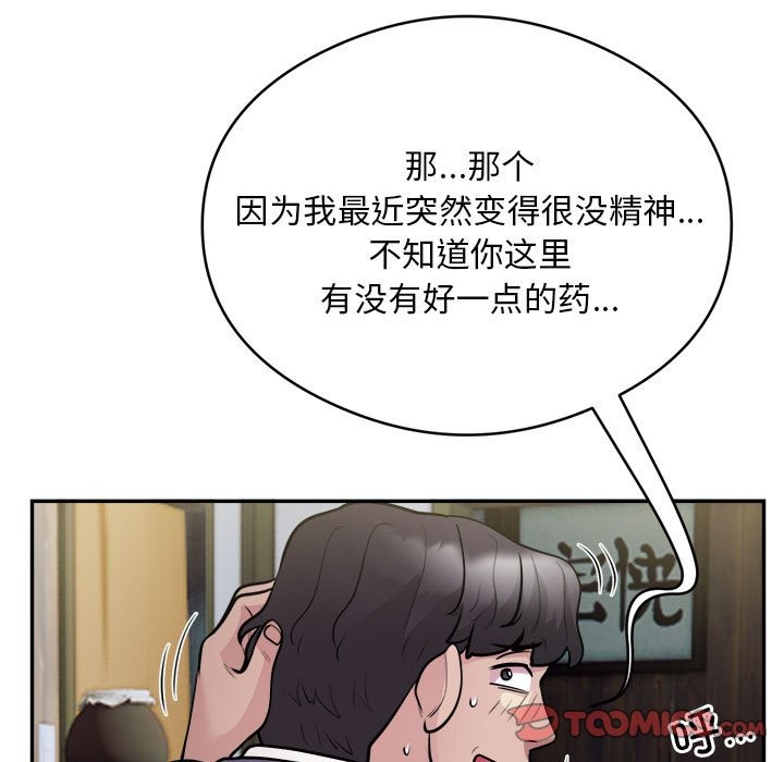第14话 - 第68.jpg页