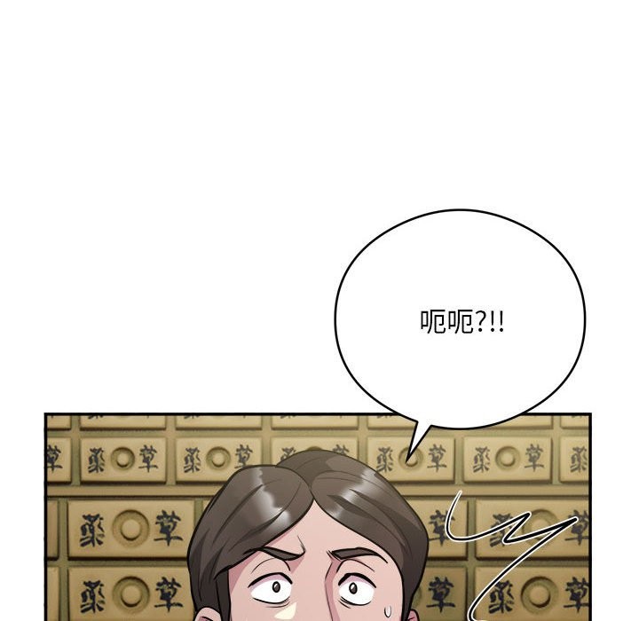 第14话 - 第72.jpg页