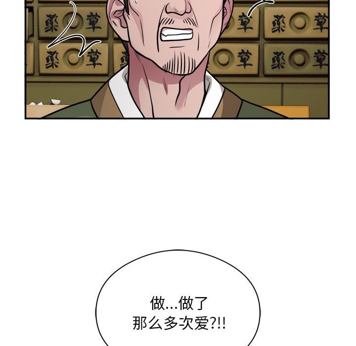 第14话 - 第73.jpg页
