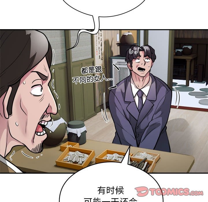 第14话 - 第74.jpg页