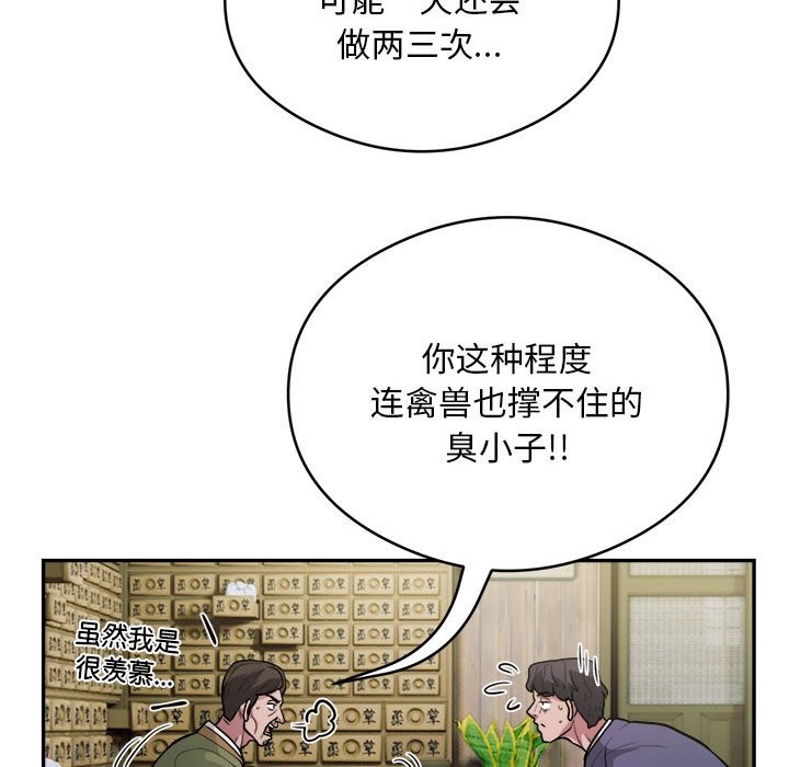 第14话 - 第75.jpg页