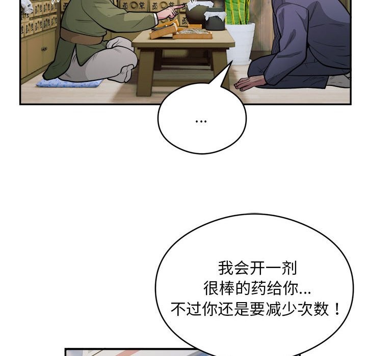 第14话 - 第76.jpg页