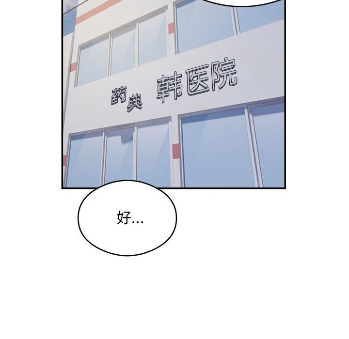 第14话 - 第77.jpg页