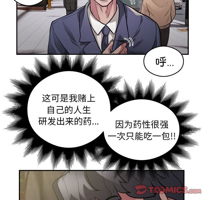 第14话 - 第80.jpg页