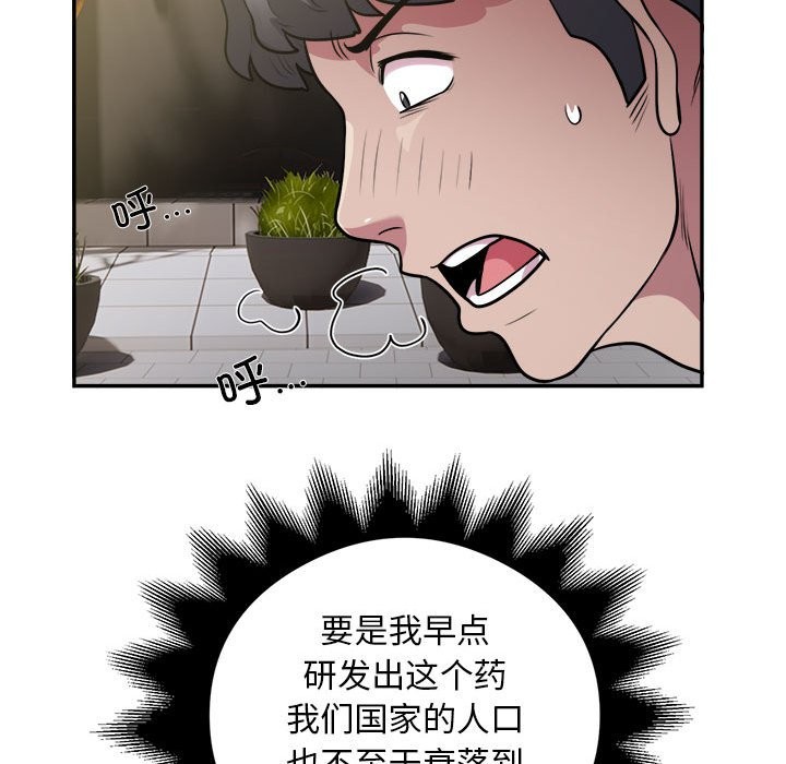 第14话 - 第81.jpg页