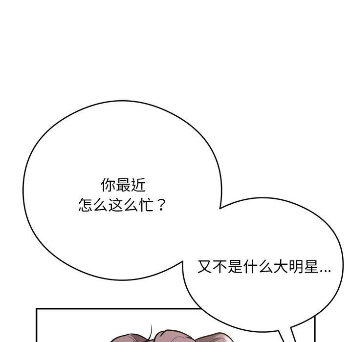 第14话 - 第93.jpg页