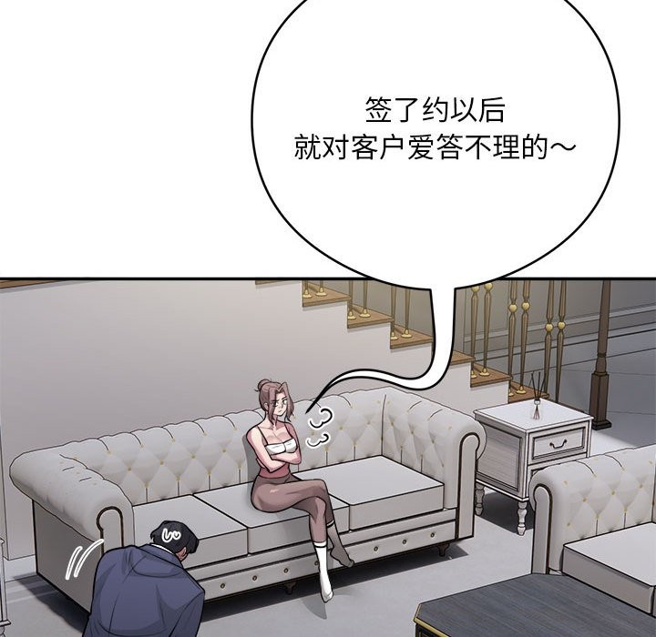 第14话 - 第95.jpg页