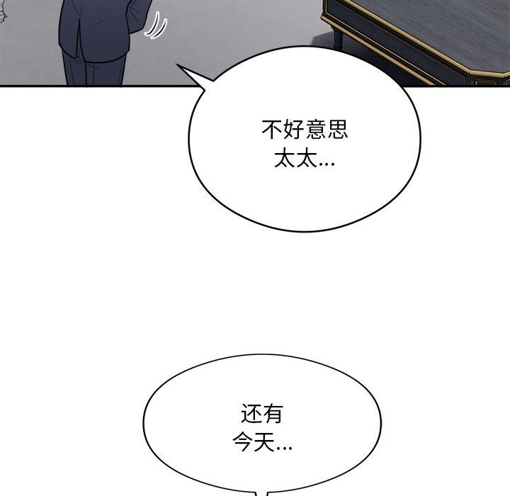 第14话 - 第96.jpg页