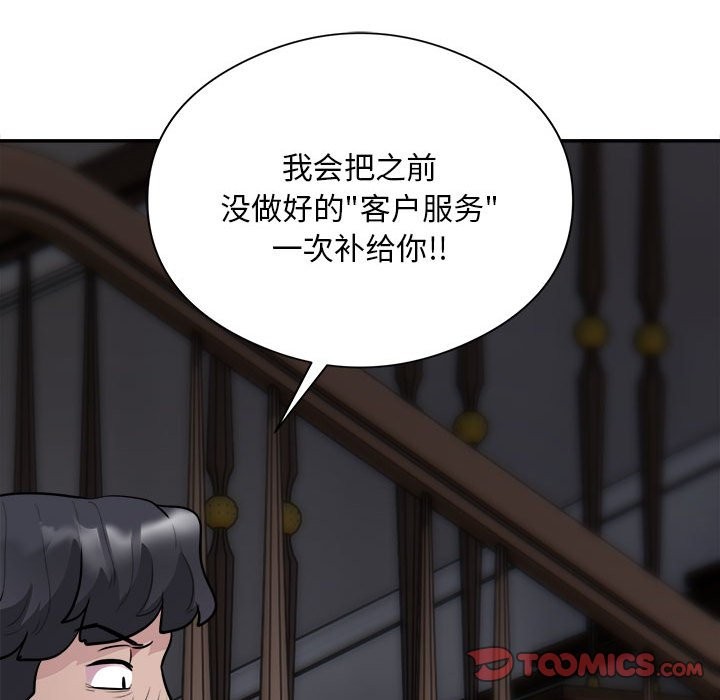 第14话 - 第98.jpg页