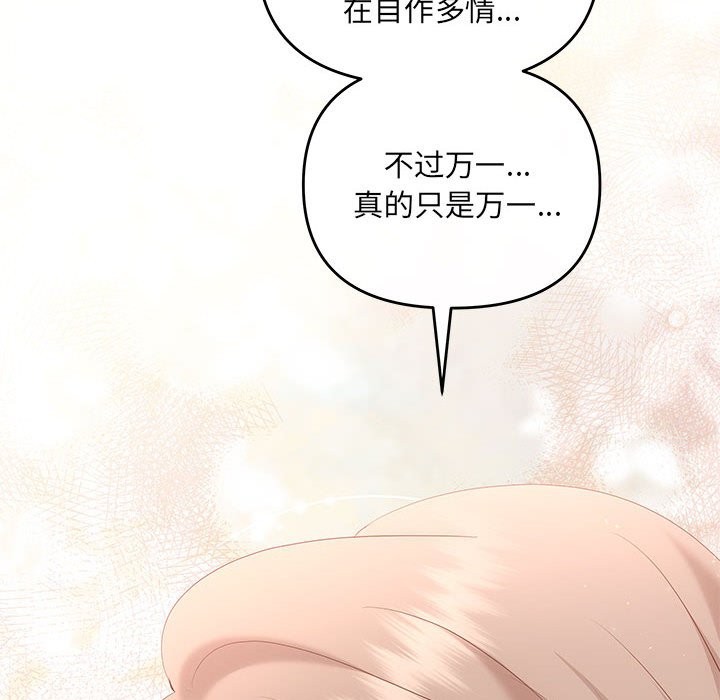第19话 - 第7.jpg页
