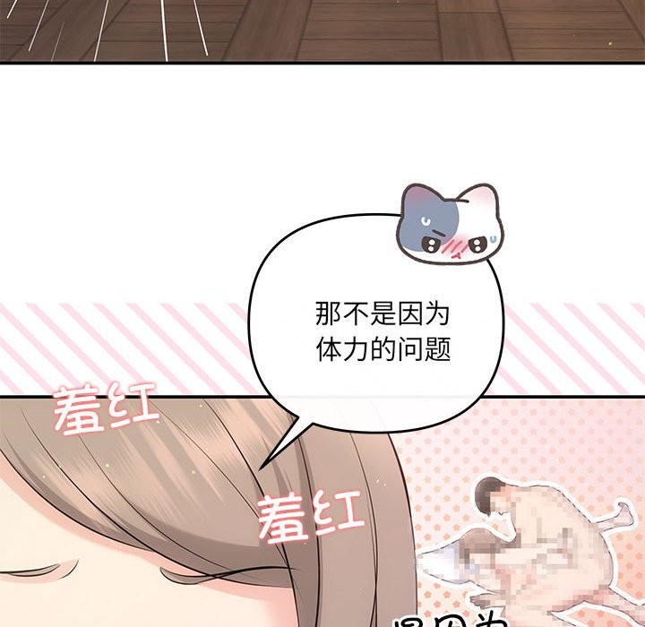 第19话 - 第29.jpg页