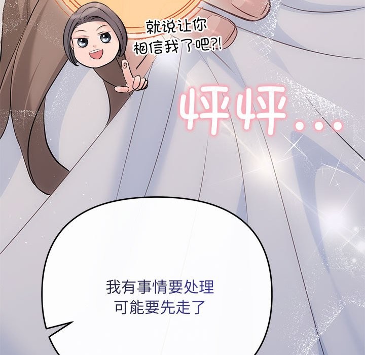 第19话 - 第59.jpg页