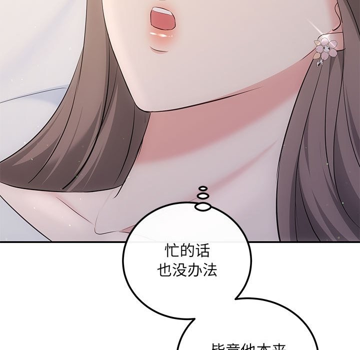 第19话 - 第65.jpg页