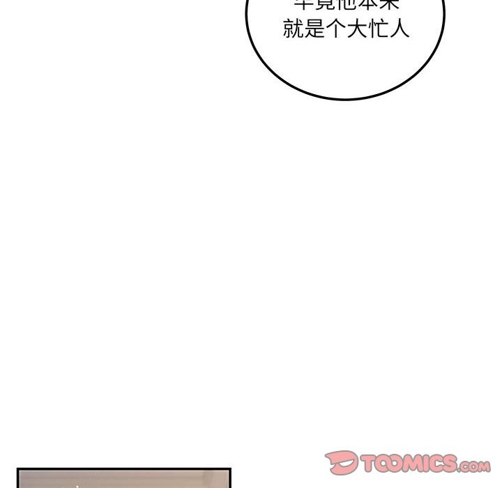 第19话 - 第66.jpg页