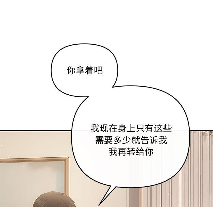 第19话 - 第69.jpg页