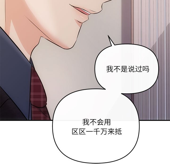 第19话 - 第73.jpg页