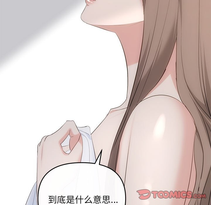第19话 - 第75.jpg页