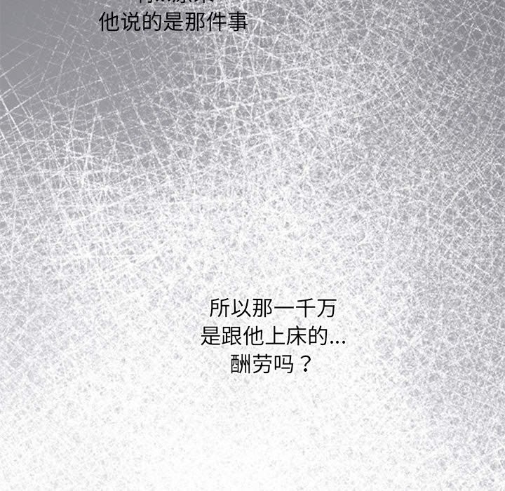 第19话 - 第80.jpg页