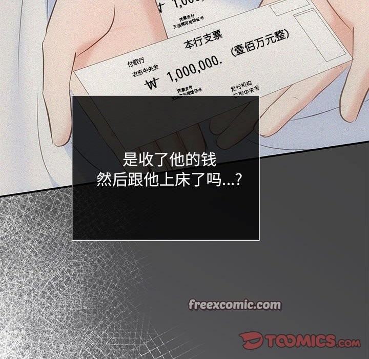 第19话 - 第84.jpg页
