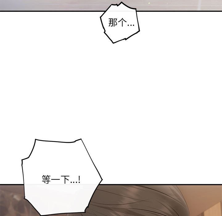 第19话 - 第99.jpg页
