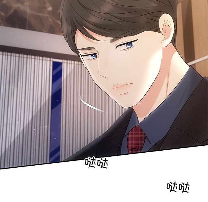 第19话 - 第100.jpg页