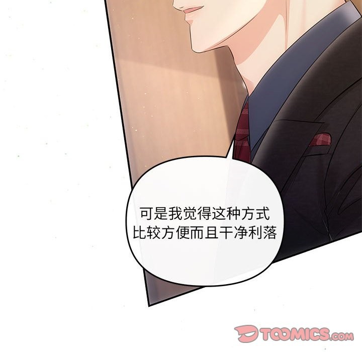 第19话 - 第111.jpg页