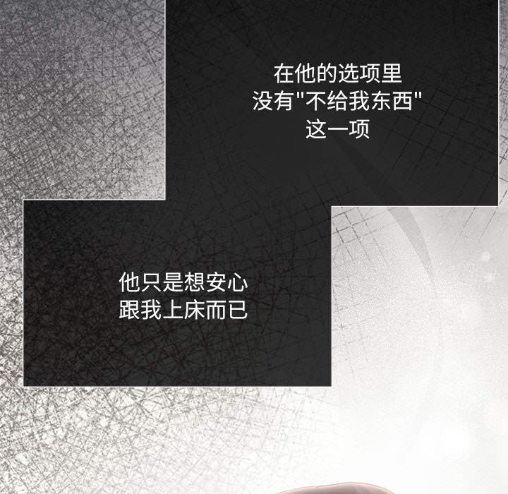 第19话 - 第117.jpg页
