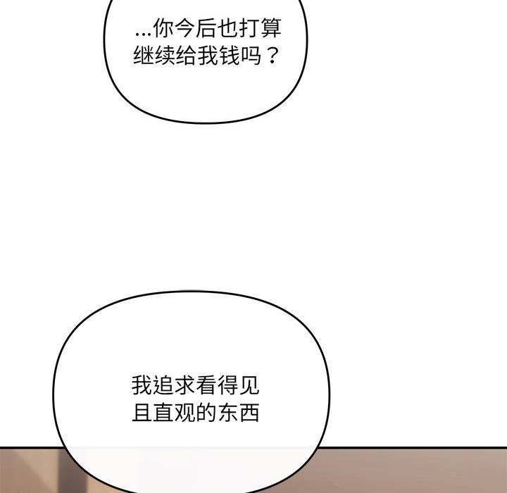 第19话 - 第136.jpg页