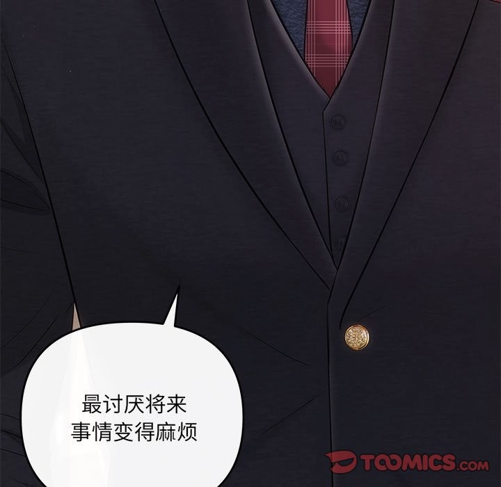 第19话 - 第138.jpg页