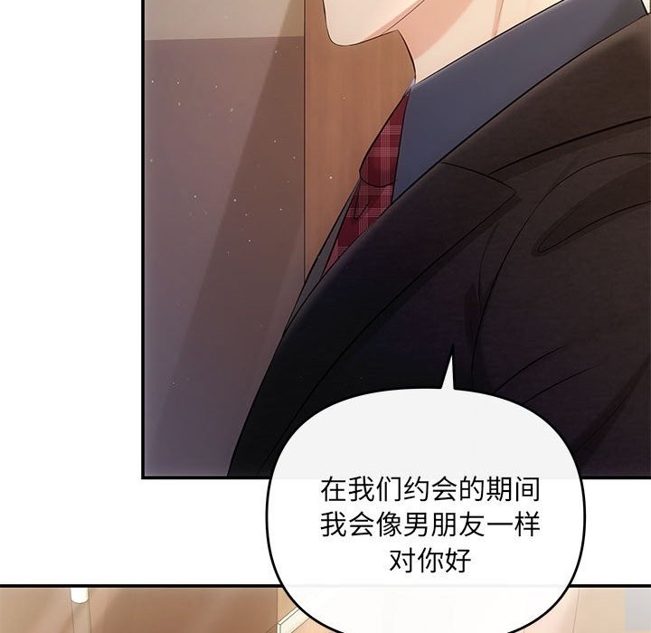 第19话 - 第143.jpg页