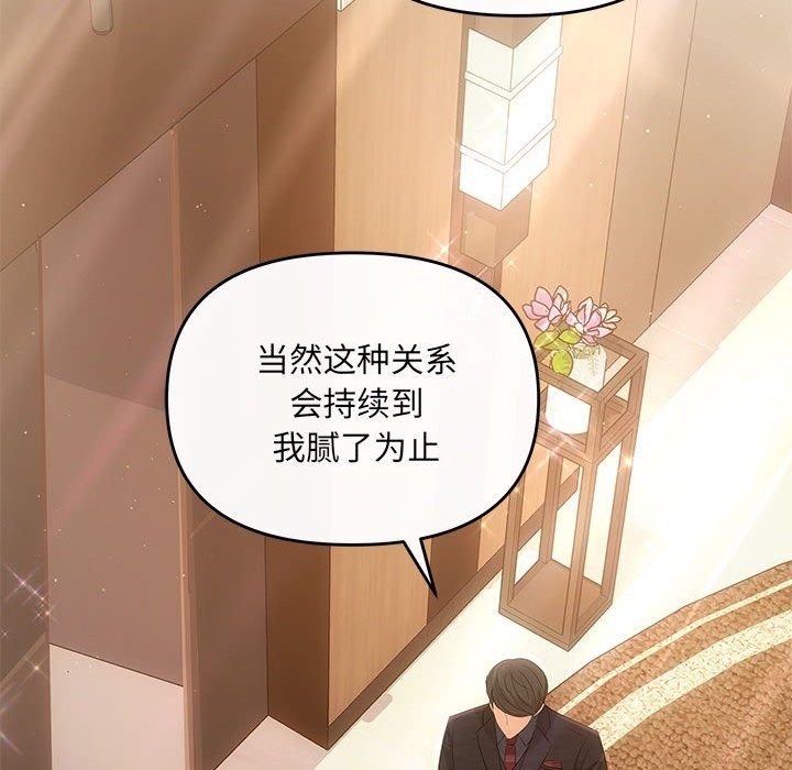第19话 - 第144.jpg页